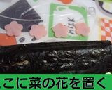 春のおもてなし♡桜の生春巻＆お花の生春巻作り方7写真