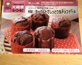 HM☆ヨーグルトでしっとり生チョコケーキ作り方7写真