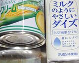 失敗したら連絡くれ！簡単豆乳コーンスープ作り方1写真