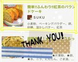 簡単‼ふんわり!!紅茶のパウンドケーキ作り方7写真