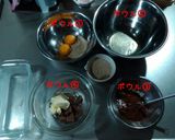 ガトーショコラ作り方1写真