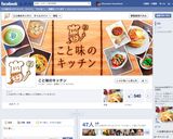 揚げ出し豆腐のきのこあんかけ作り方5写真