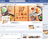 揚げ出し豆腐のきのこあんかけ作り方5写真