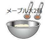 レアチーズケーキ作り方3写真