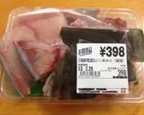 水菜のための！？簡単ブリのアラ煮作り方1写真