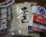 ☆基本のお味噌☆作り方1写真