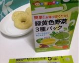 離乳食後期〜野菜ドーナツ〜作り方1写真