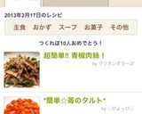 超簡単‼ 青椒肉絲！作り方7写真