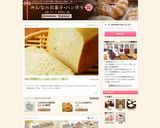 HBで早焼きパン＊ふわっもちっ！食パン作り方6写真
