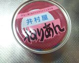ホームベーカリーで簡単！肉まん・あんまん作り方8写真