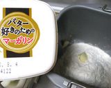 マーガリンでくるみパン作り方1写真