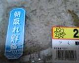岡山の味　アミ大根　（要改良）作り方1写真