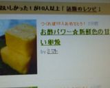 お酢パワー☆黄金色の甘い卵焼♡作り方10写真
