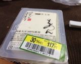 牡牛座が作る揚げ出し豆腐作り方1写真