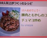 豚肉ともやしのコチュマヨ炒め作り方4写真