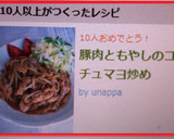 豚肉ともやしのコチュマヨ炒め作り方4写真