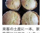 バナナふんだん＊ずっしりパウンド作り方9写真