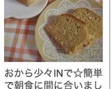 バナナふんだん＊ずっしりパウンド作り方11写真