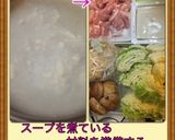 ☆ホッコリ塩麹鍋☆作り方1写真