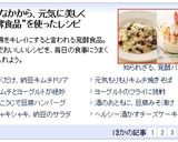 レンコンとツナと納豆のサラダ作り方7写真