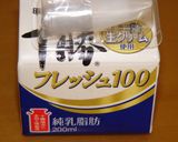 生チョコ★ゆっくりとろ～り濃厚な口どけ作り方4写真