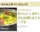 おいしい！具だくさん白菜たまごスープ♪作り方5写真