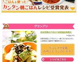 白菜消費のアボカド納豆塩昆布和え作り方6写真