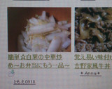 簡単☆白菜の中華炒め〜お弁当にもう一品〜作り方7写真