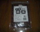 綺麗になりましょう　黒米ご飯作り方1写真