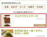 ココアパウンドケーキ作り方14写真