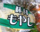 んまい!!おうちで本格ビビンバ!!作り方6写真