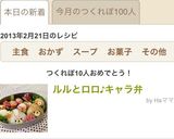 ルルとロロ♪キャラ弁作り方6写真
