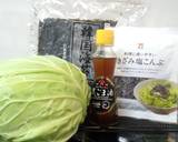 【男前レシピ】バリバリキャベツでお通し！作り方1写真