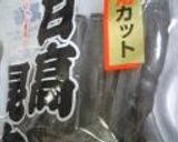 まるごとニンニク昆布巻き作り方9写真