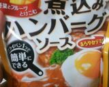 ふっくらジューシー☆煮込みハンバーグ作り方7写真