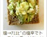 簡単!!!もう一品のごま塩アボカド作り方4写真