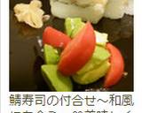 簡単!!!もう一品のごま塩アボカド作り方5写真
