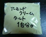 ☆簡単☆アーモンドクリーム☆鬼ウマ☆作り方4写真