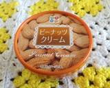 マーガリンで☆ピーナッツクリームクッキー作り方7写真