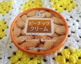マーガリンで☆ピーナッツクリームクッキー作り方7写真