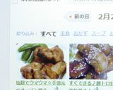 塩麹でウマウマ☆手羽元のオーブン焼き。作り方4写真