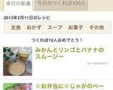 みかんとリンゴとバナナのスムージー作り方2写真