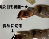 料理屋の祖父の『心』〜海老の下処理〜作り方4写真