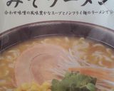 本当に何もしたくない時のズボラーメン作り方4写真