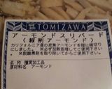 小魚アーモンド作り方2写真