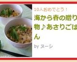 海から春の贈り物♪あさりごはん作り方6写真