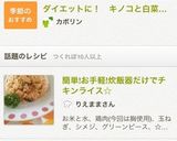 簡単!お手軽!炊飯器だけでチキンライス☆作り方7写真
