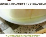 ＊なめ茸と塩昆布のお手軽冷や奴＊作り方3写真