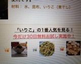 簡単美味！☆食べる煮干で手作りふりかけ☆作り方8写真