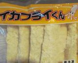 超かんたん「日本一のイカフライ」作り方1写真